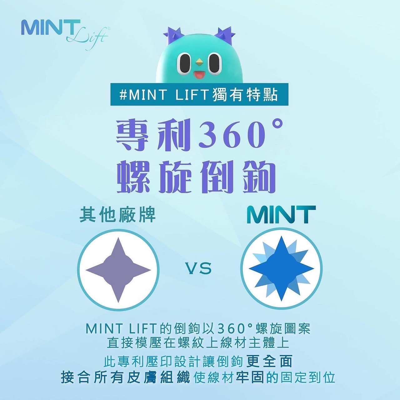 神力拉提, MINT, 秘特拉提線 神力拉提, MINT, 秘特拉提線