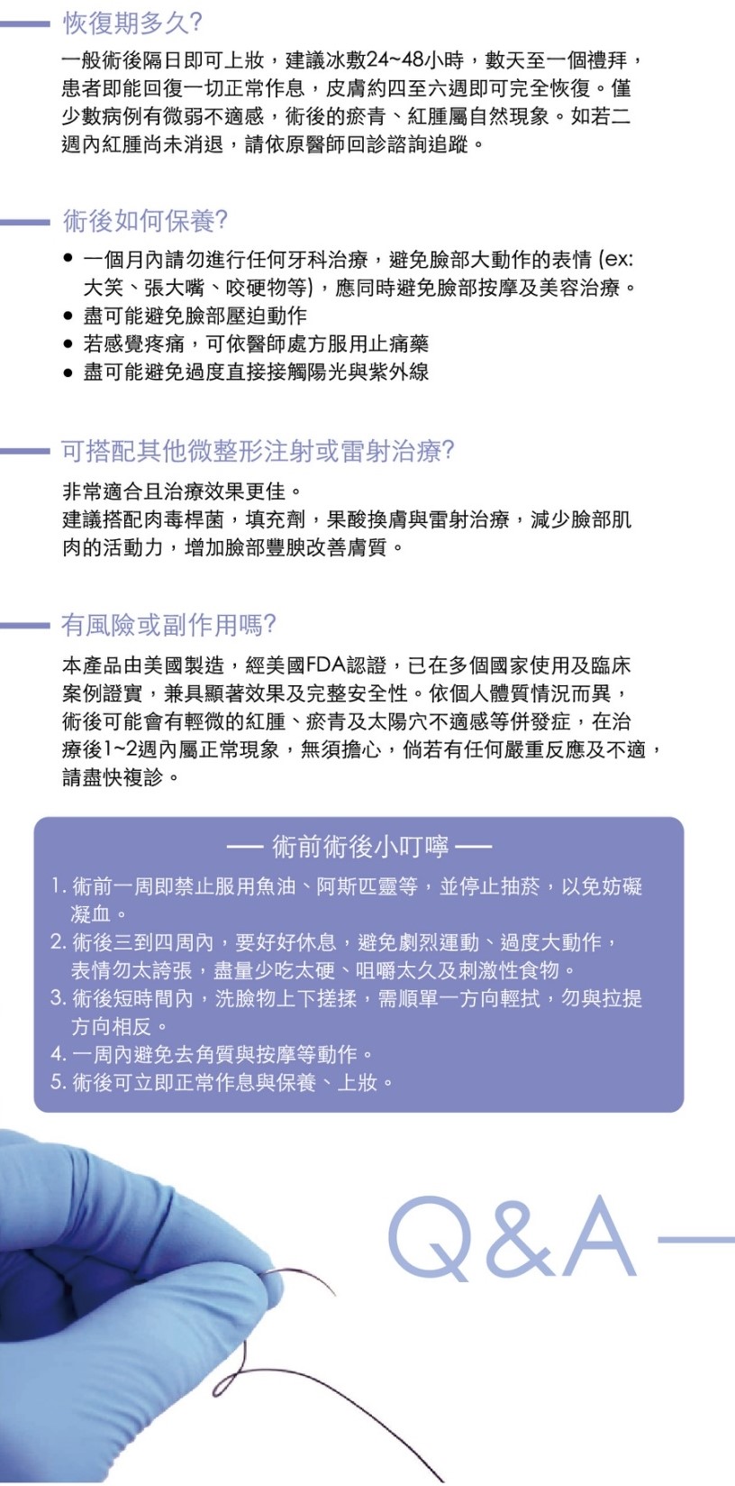 Q齡線, DNA雙螺旋線雕拉提 QA Q齡線, DNA雙螺旋線雕拉提 QA